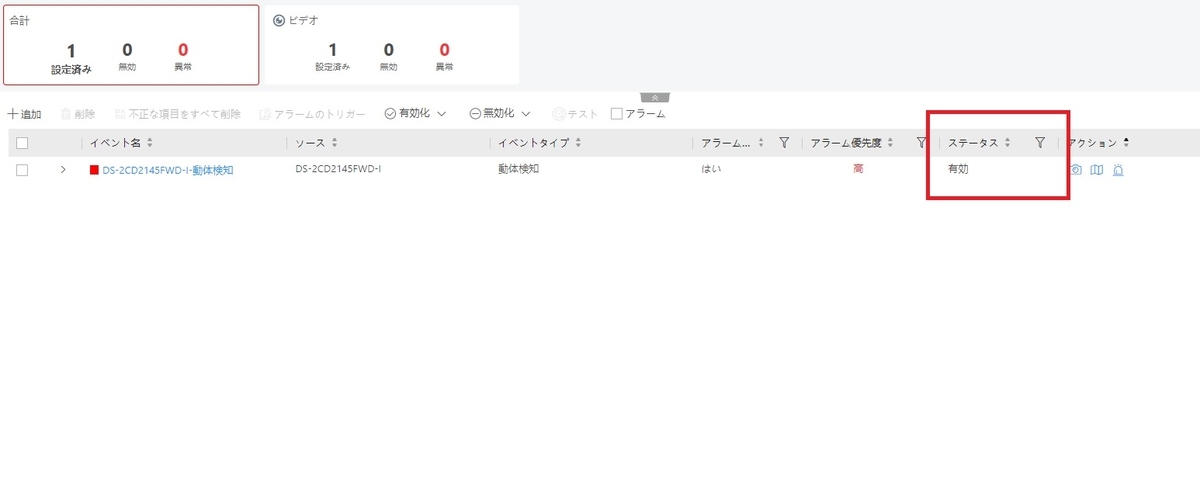 f:id:networkcamera:20210908225657j:plain