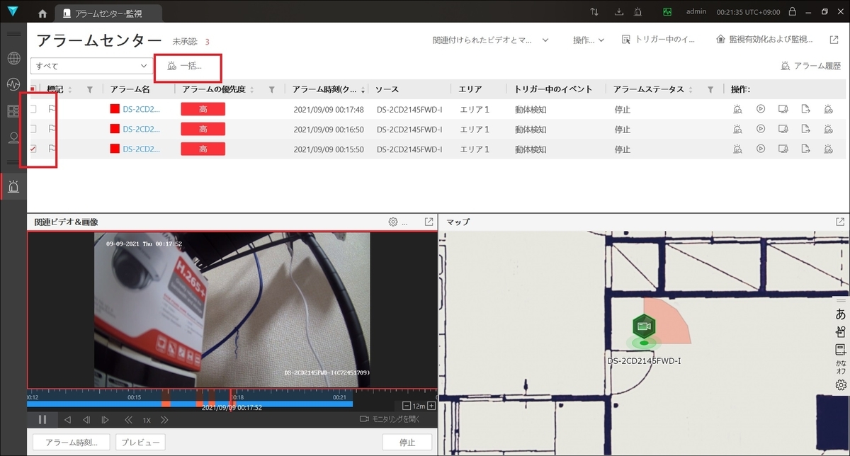 f:id:networkcamera:20210909002507j:plain
