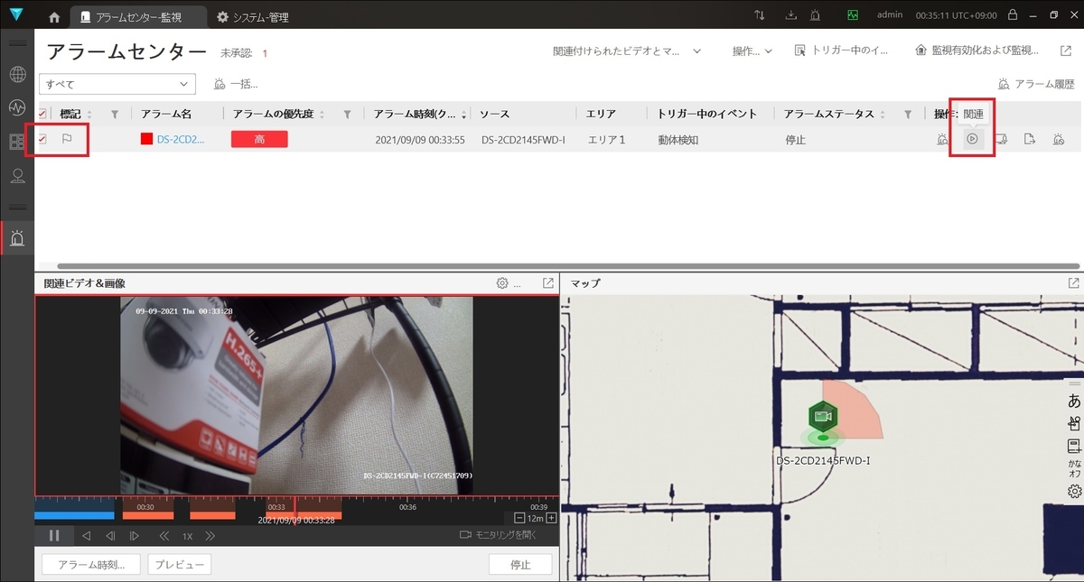 f:id:networkcamera:20210909003556j:plain