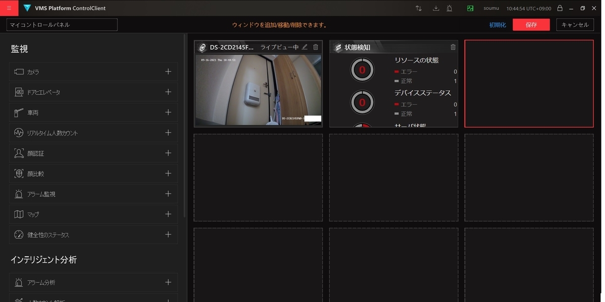 f:id:networkcamera:20210916104544j:plain