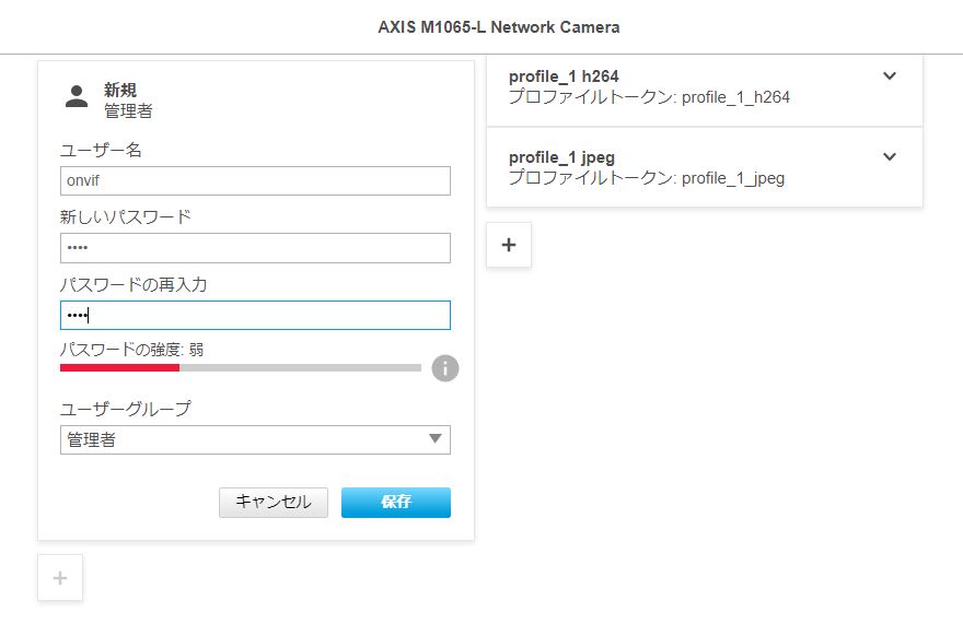 f:id:networkcamera:20210916234501j:plain