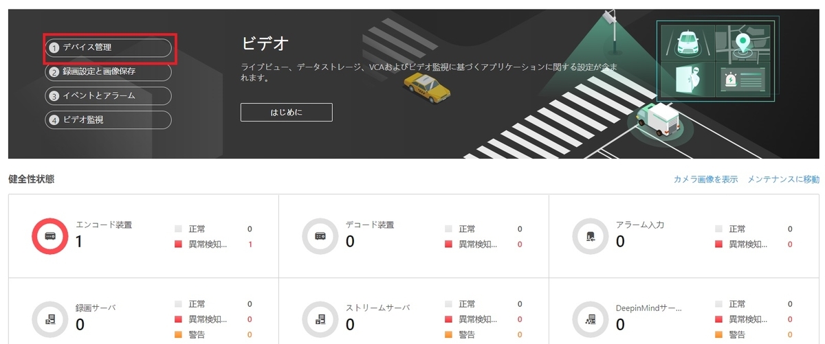 f:id:networkcamera:20210916234907j:plain