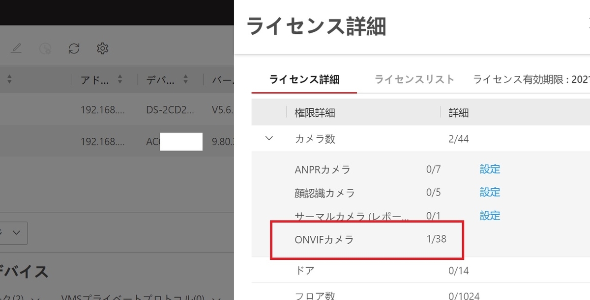 f:id:networkcamera:20210916235643j:plain