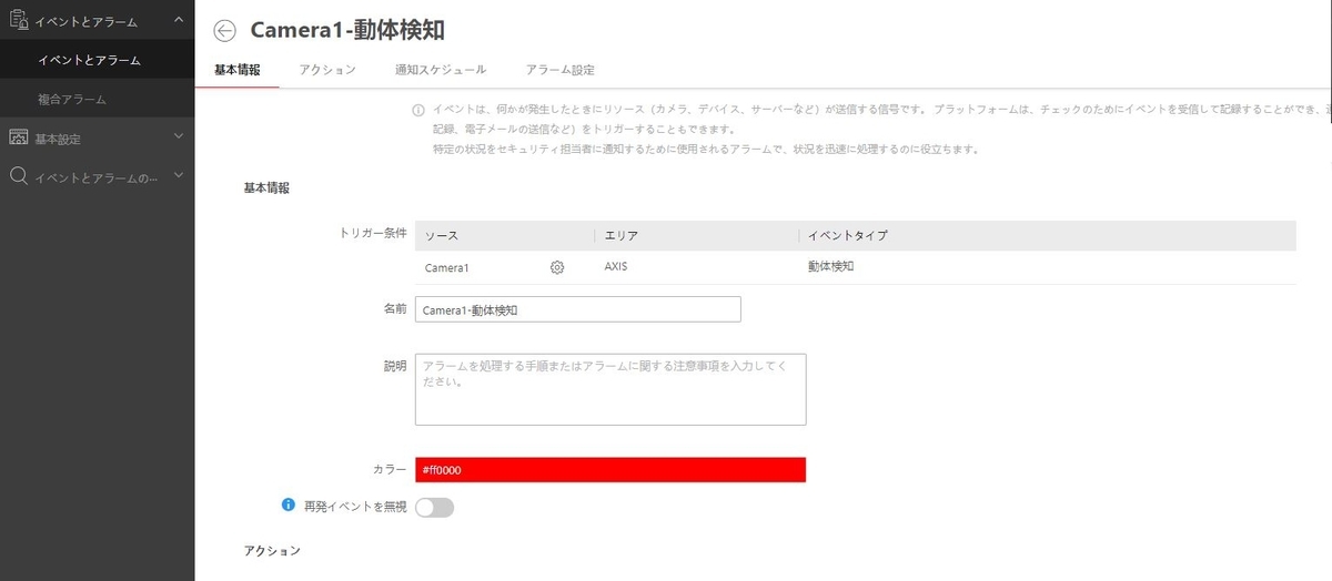 f:id:networkcamera:20210917000831j:plain