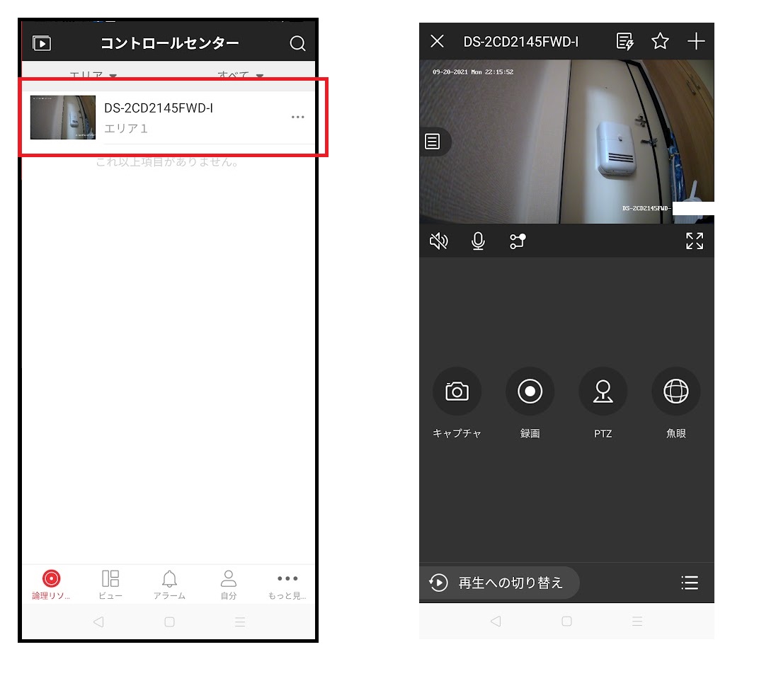 f:id:networkcamera:20210920221845j:plain