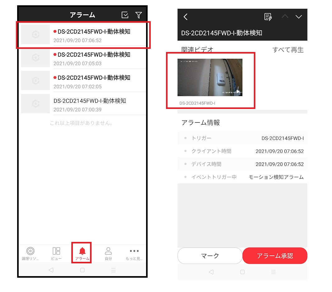 f:id:networkcamera:20210920222744j:plain