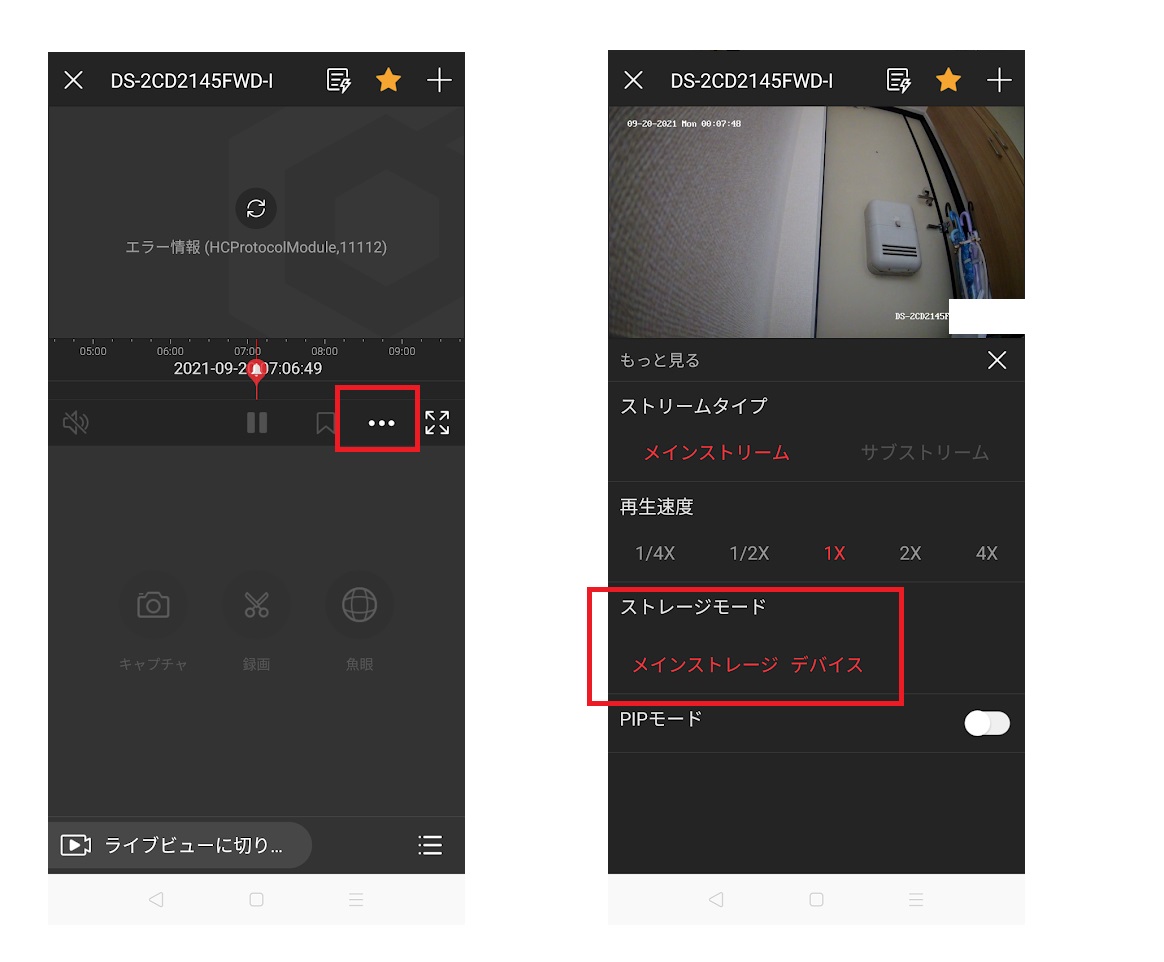f:id:networkcamera:20210920223029j:plain