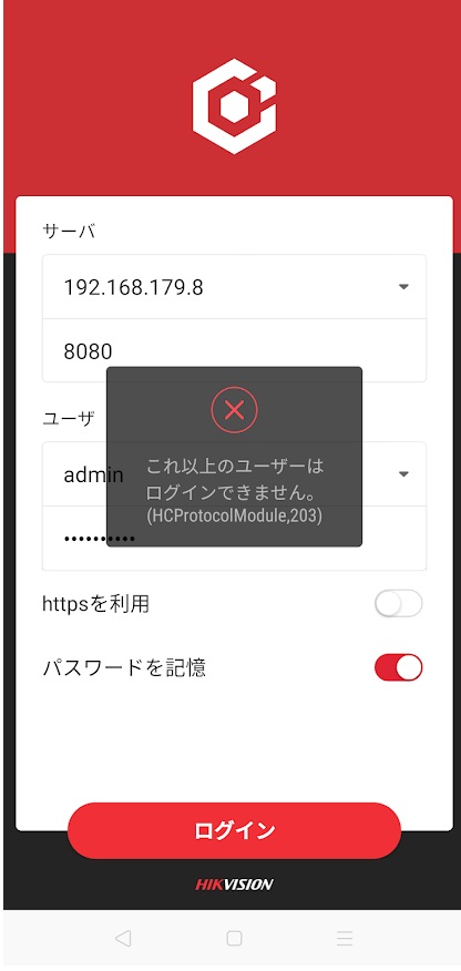 f:id:networkcamera:20210920223409j:plain