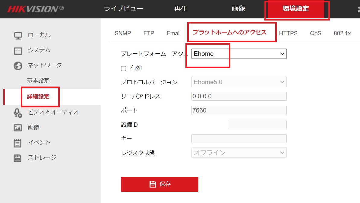 f:id:networkcamera:20210920231214j:plain