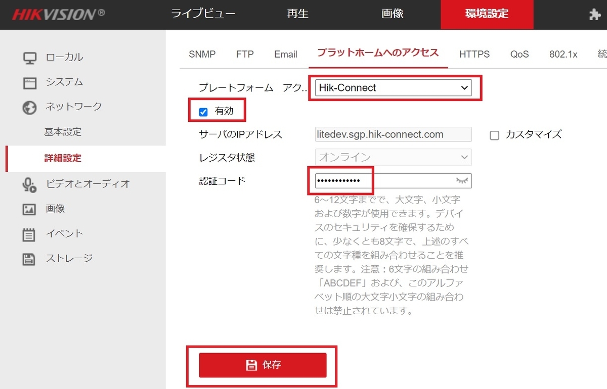 f:id:networkcamera:20210920231411j:plain