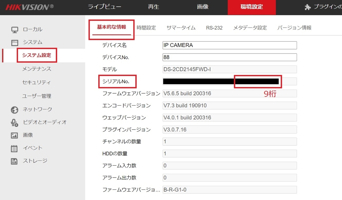 f:id:networkcamera:20210920231708j:plain