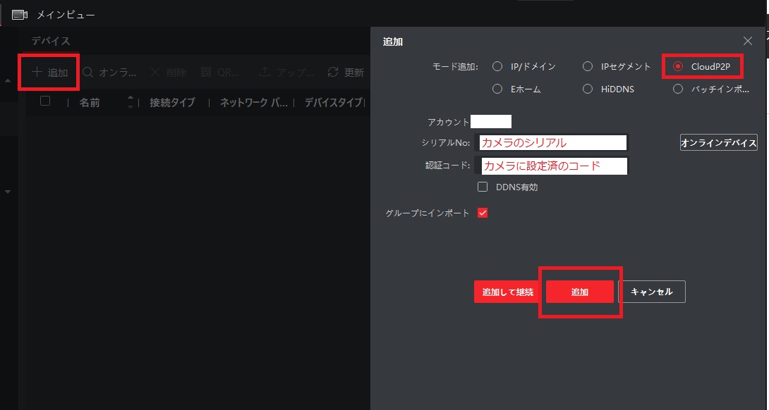 f:id:networkcamera:20210920234312j:plain