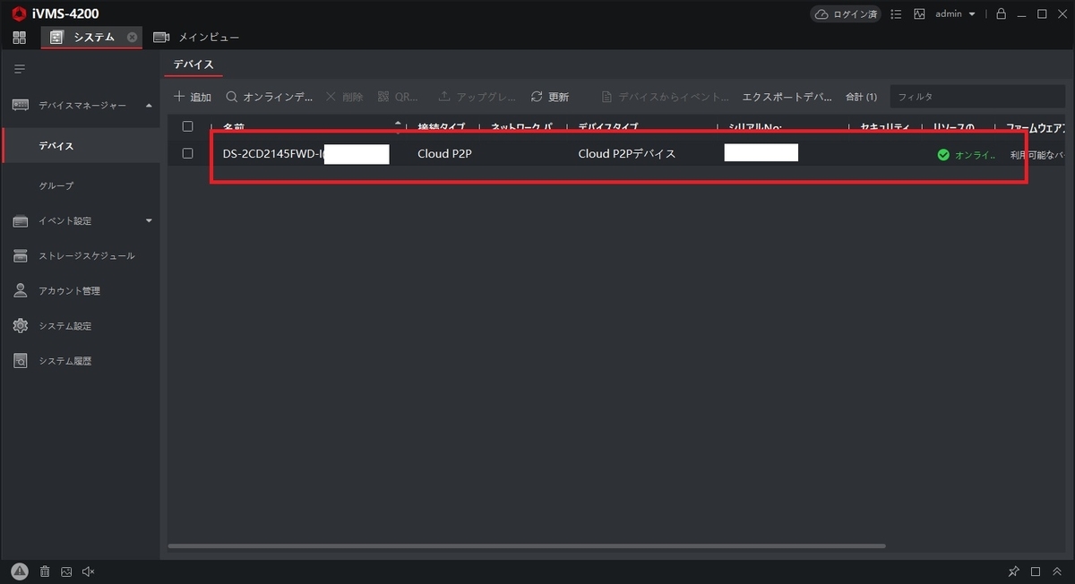 f:id:networkcamera:20210920234610j:plain