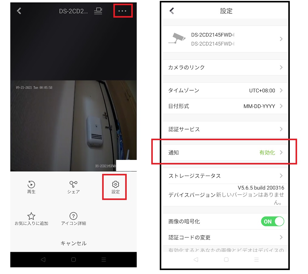 f:id:networkcamera:20210921001143j:plain
