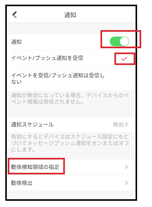 f:id:networkcamera:20210921001501j:plain