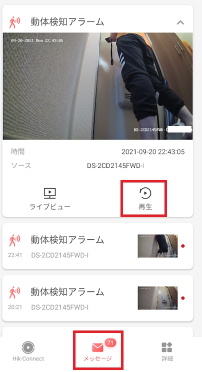 f:id:networkcamera:20210921002024j:plain