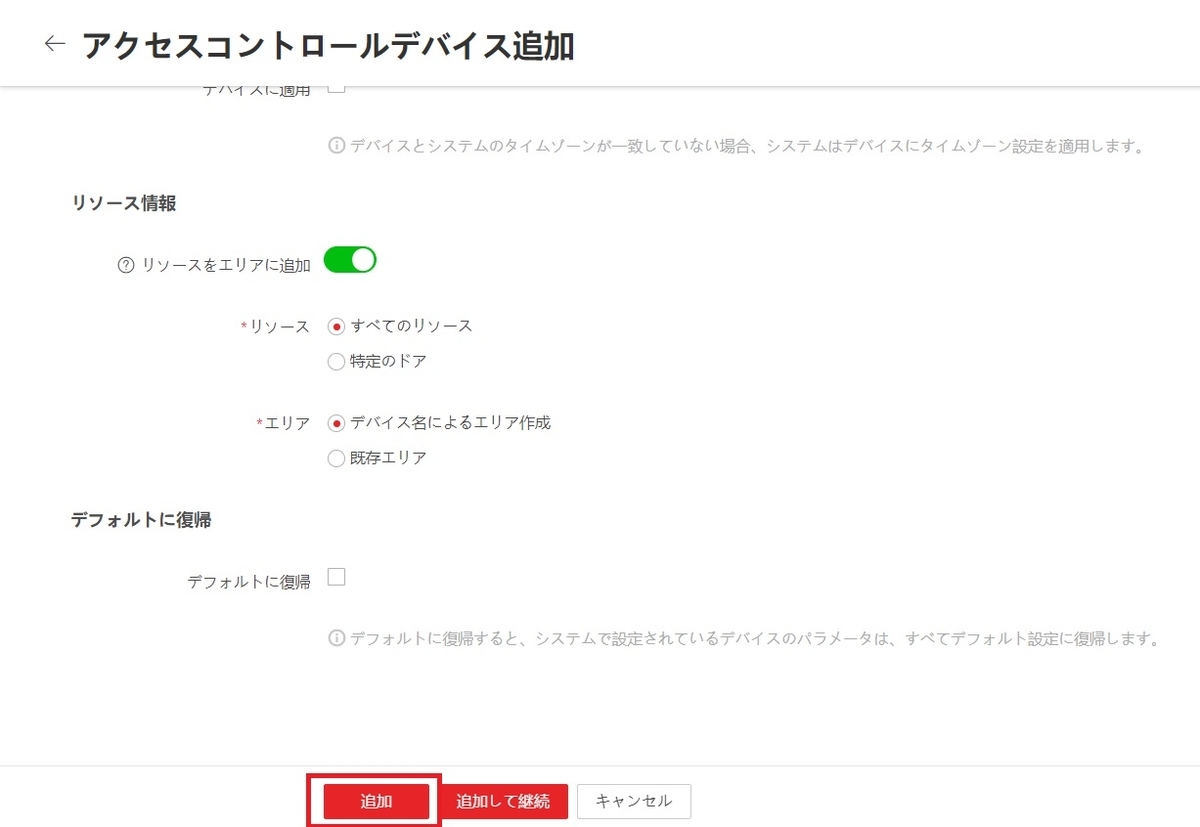 f:id:networkcamera:20211005225159j:plain