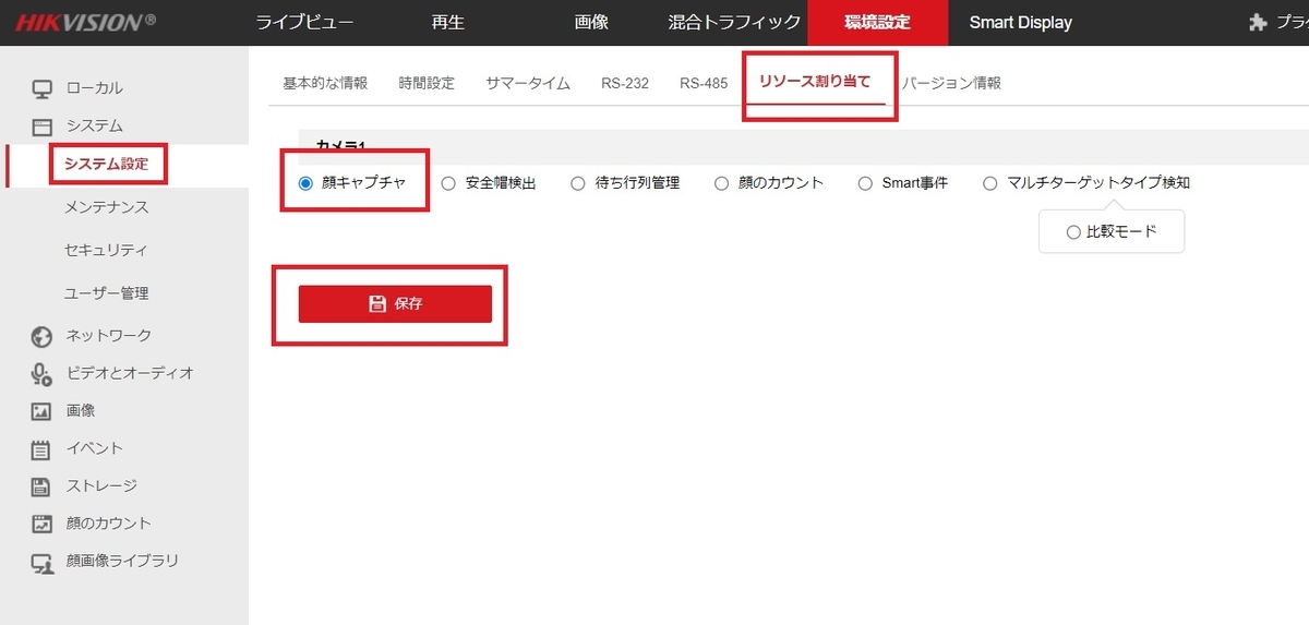 f:id:networkcamera:20211009230751j:plain