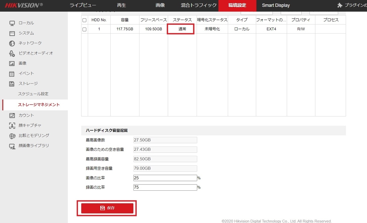 f:id:networkcamera:20211009232350j:plain