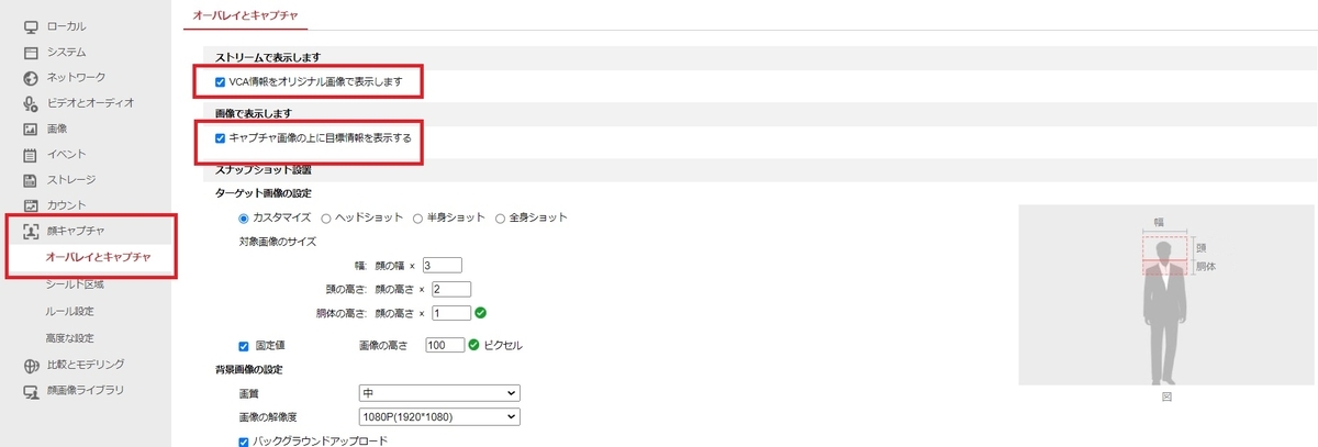 f:id:networkcamera:20211009232916j:plain