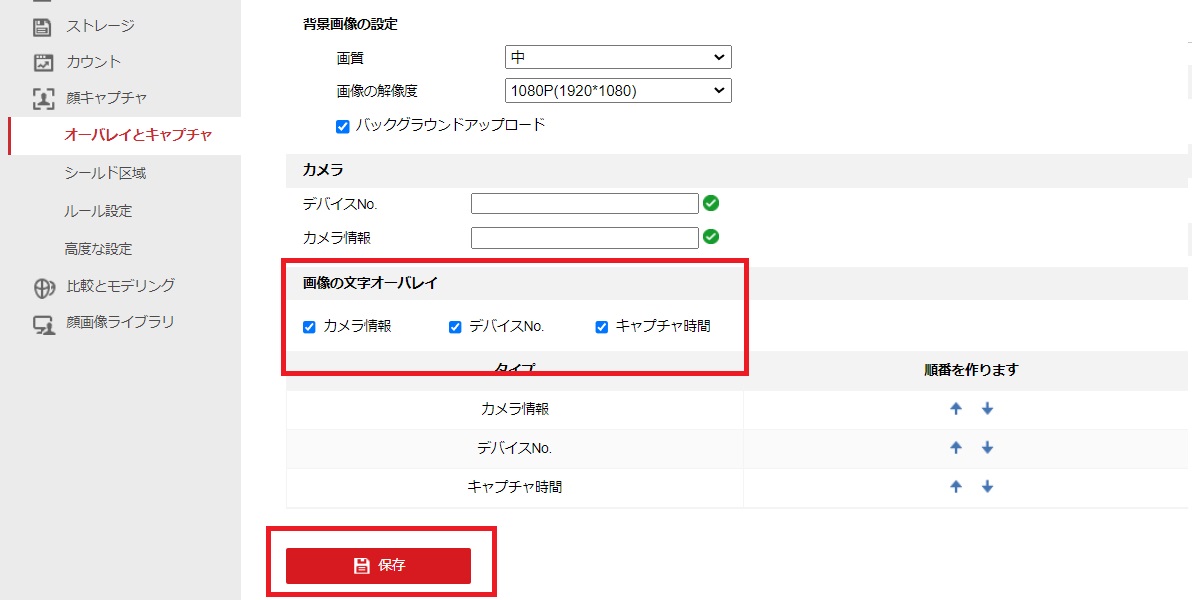 f:id:networkcamera:20211009233255j:plain