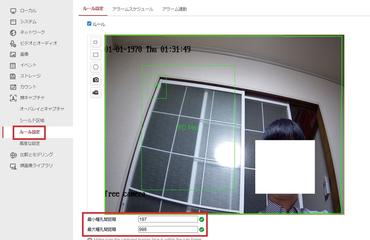 f:id:networkcamera:20211010002623j:plain