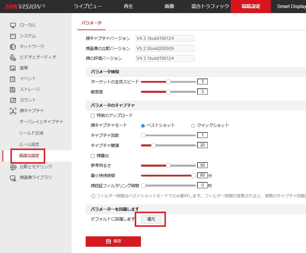 f:id:networkcamera:20211010003221j:plain