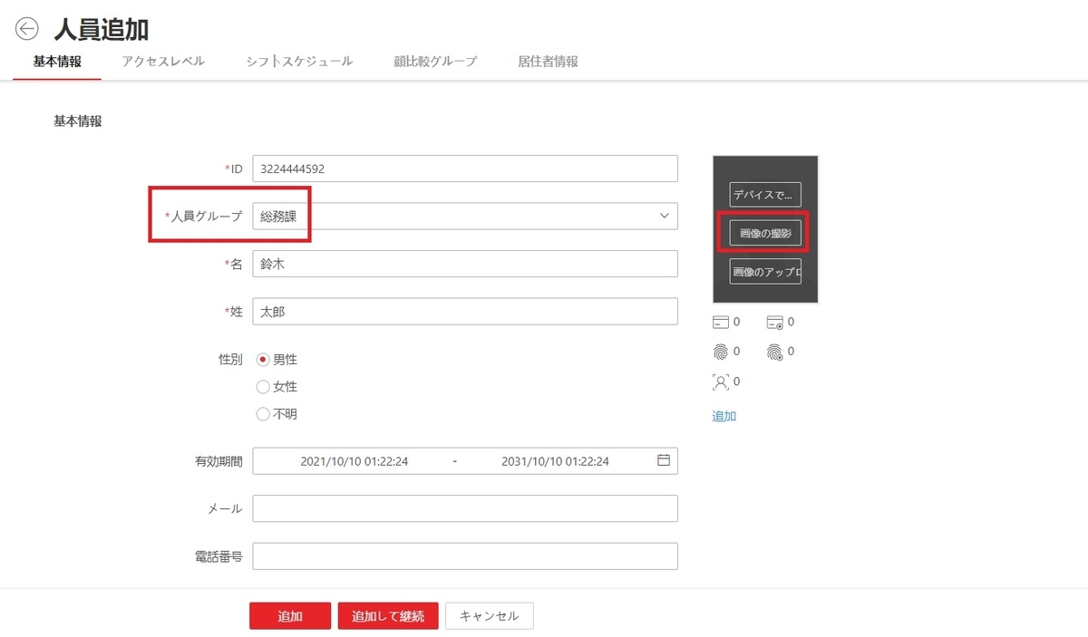 f:id:networkcamera:20211010012353j:plain