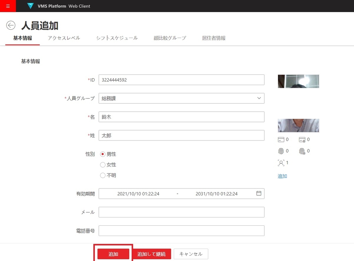 f:id:networkcamera:20211010013039j:plain