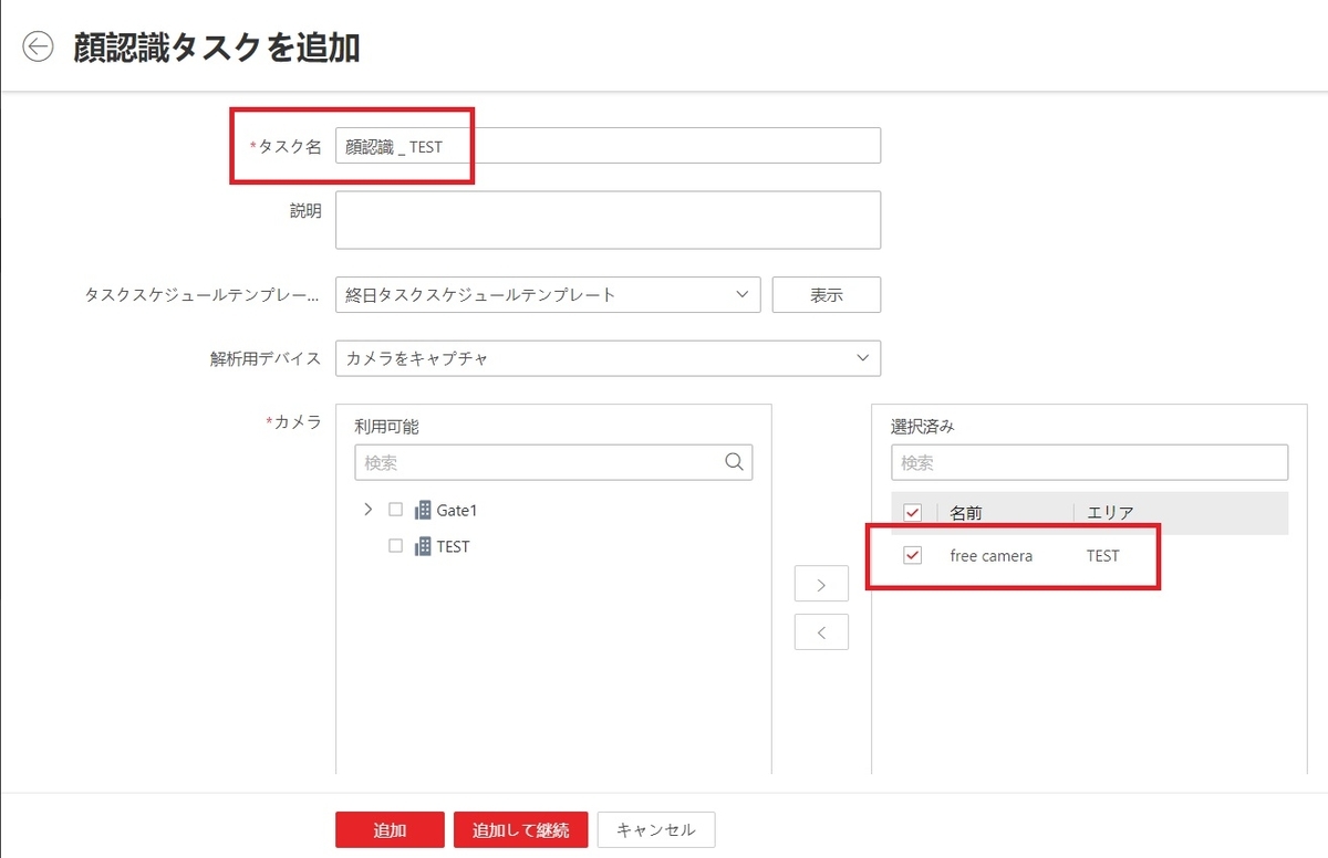 f:id:networkcamera:20211010014749j:plain