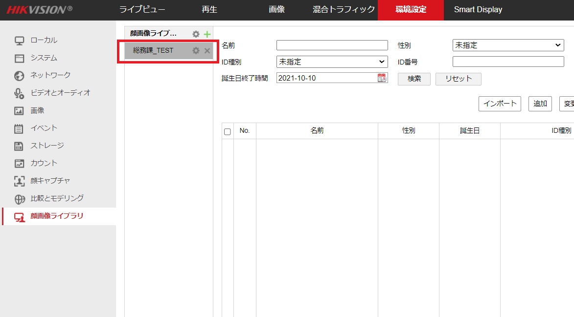 f:id:networkcamera:20211010020804j:plain