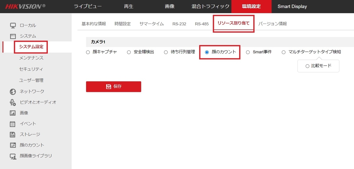 f:id:networkcamera:20211010222102j:plain