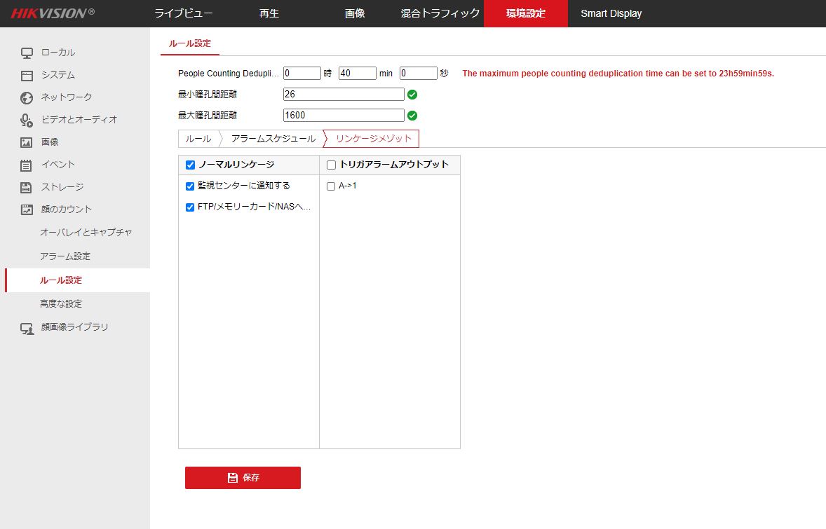 f:id:networkcamera:20211011223152j:plain