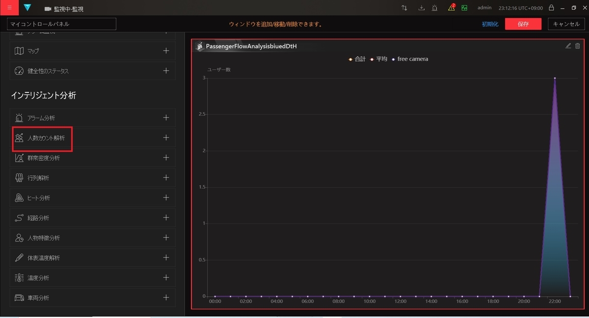 f:id:networkcamera:20211011231410j:plain