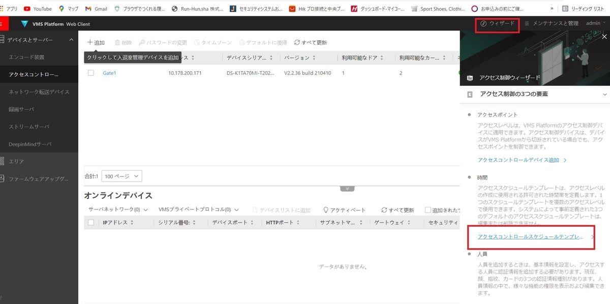 f:id:networkcamera:20211018222733j:plain