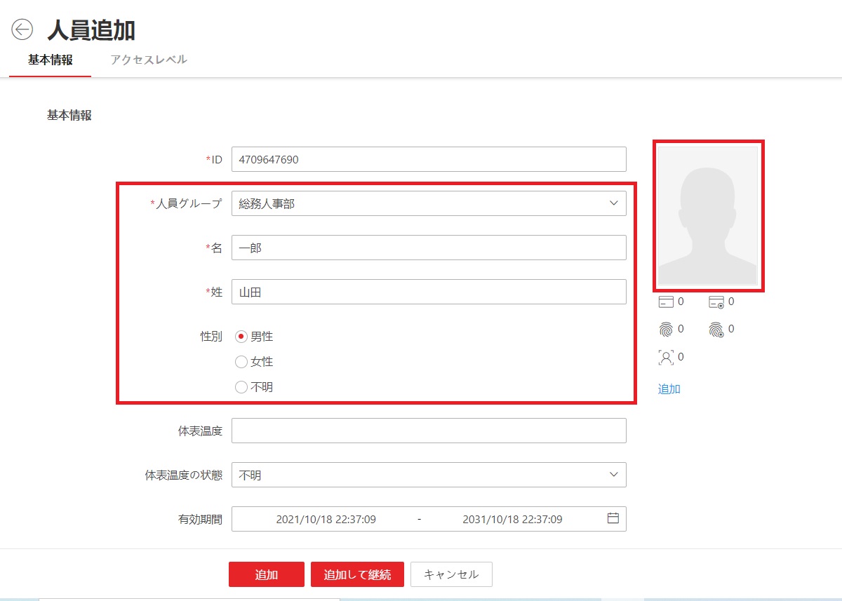 f:id:networkcamera:20211018223816j:plain