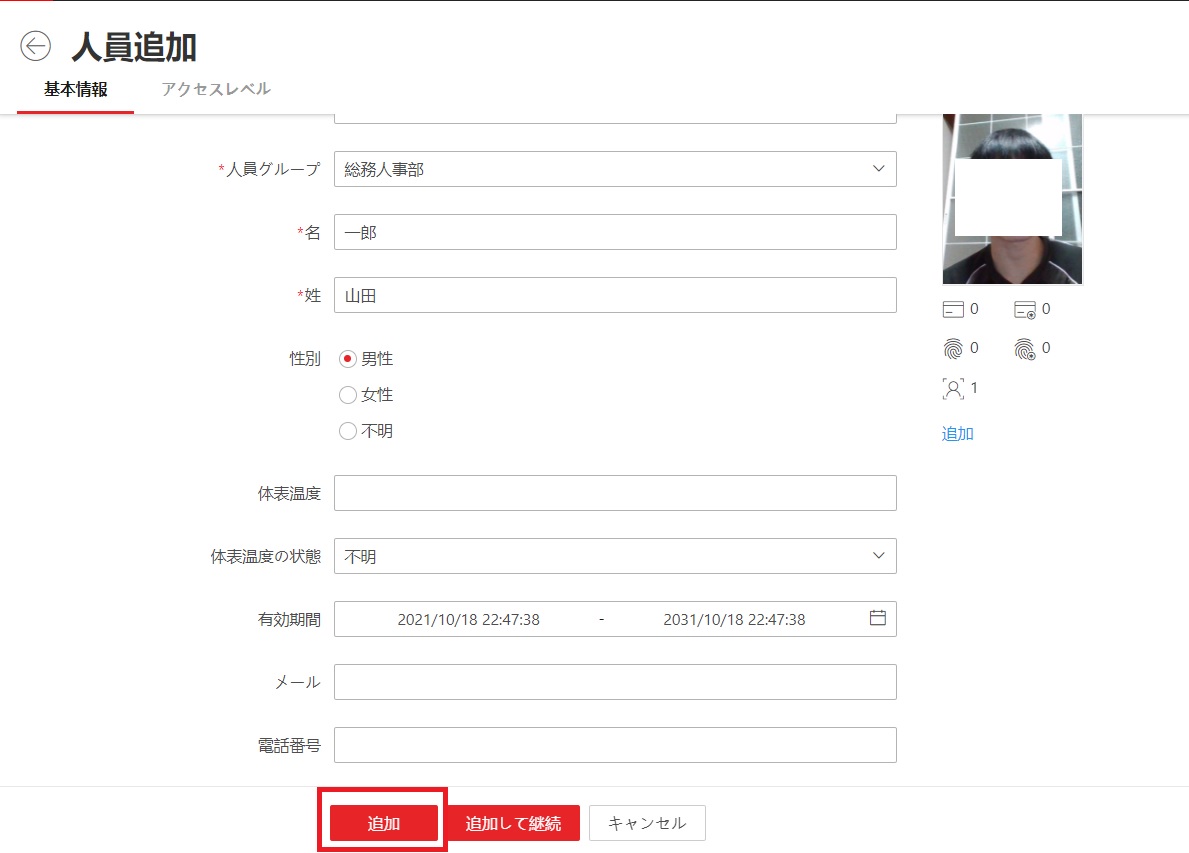 f:id:networkcamera:20211018225006j:plain
