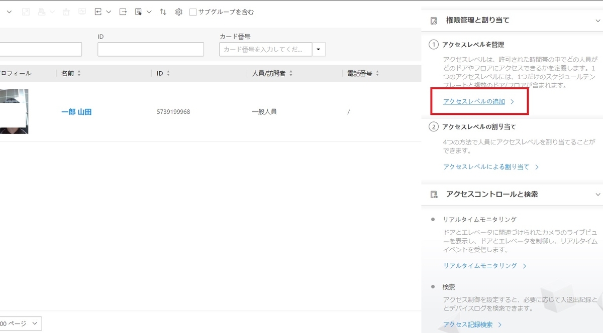 f:id:networkcamera:20211018225345j:plain