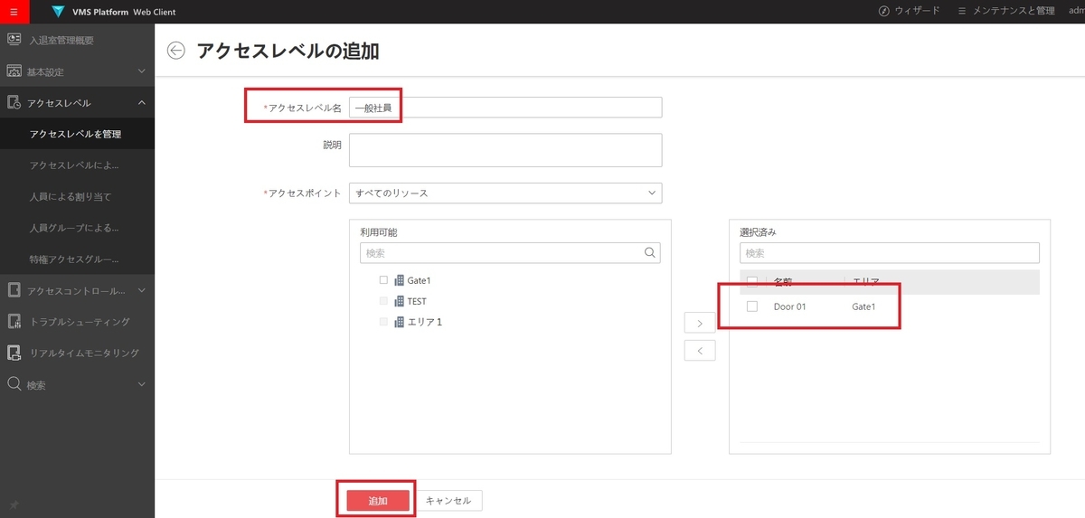 f:id:networkcamera:20211018225713j:plain
