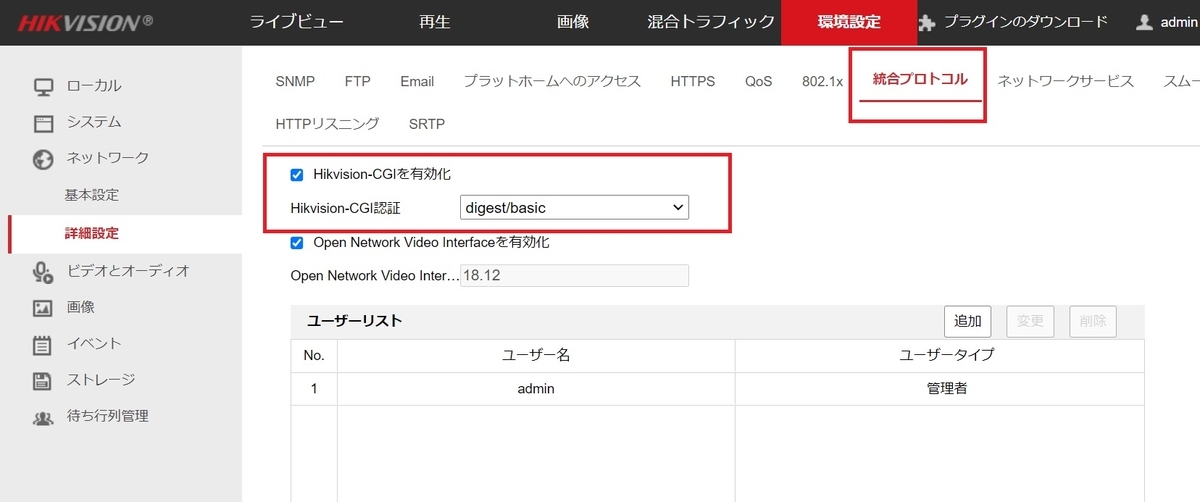 f:id:networkcamera:20220206140243j:plain
