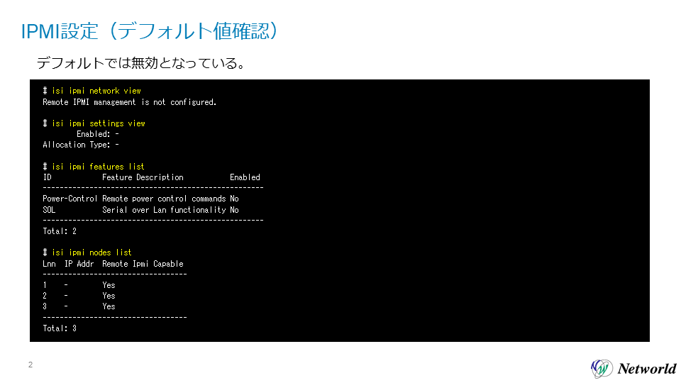 f:id:networld-blog-post:20201223174612p:plain