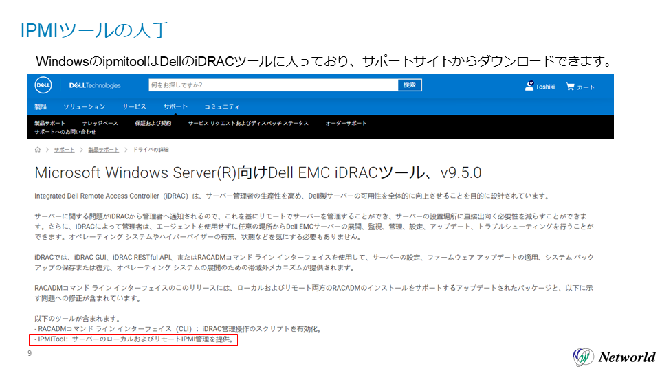 f:id:networld-blog-post:20201223175332p:plain
