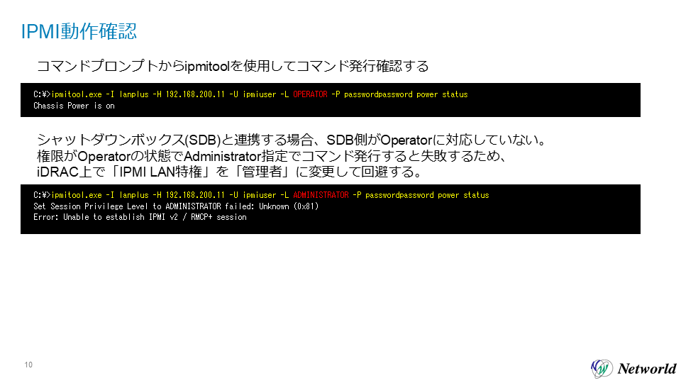 f:id:networld-blog-post:20201223175412p:plain