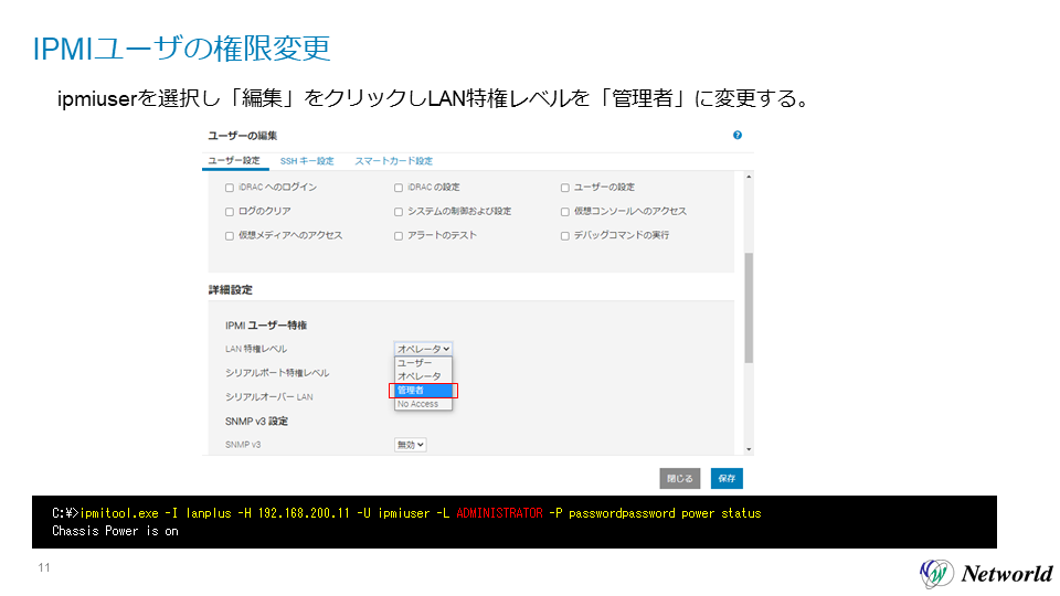 f:id:networld-blog-post:20201223175456p:plain