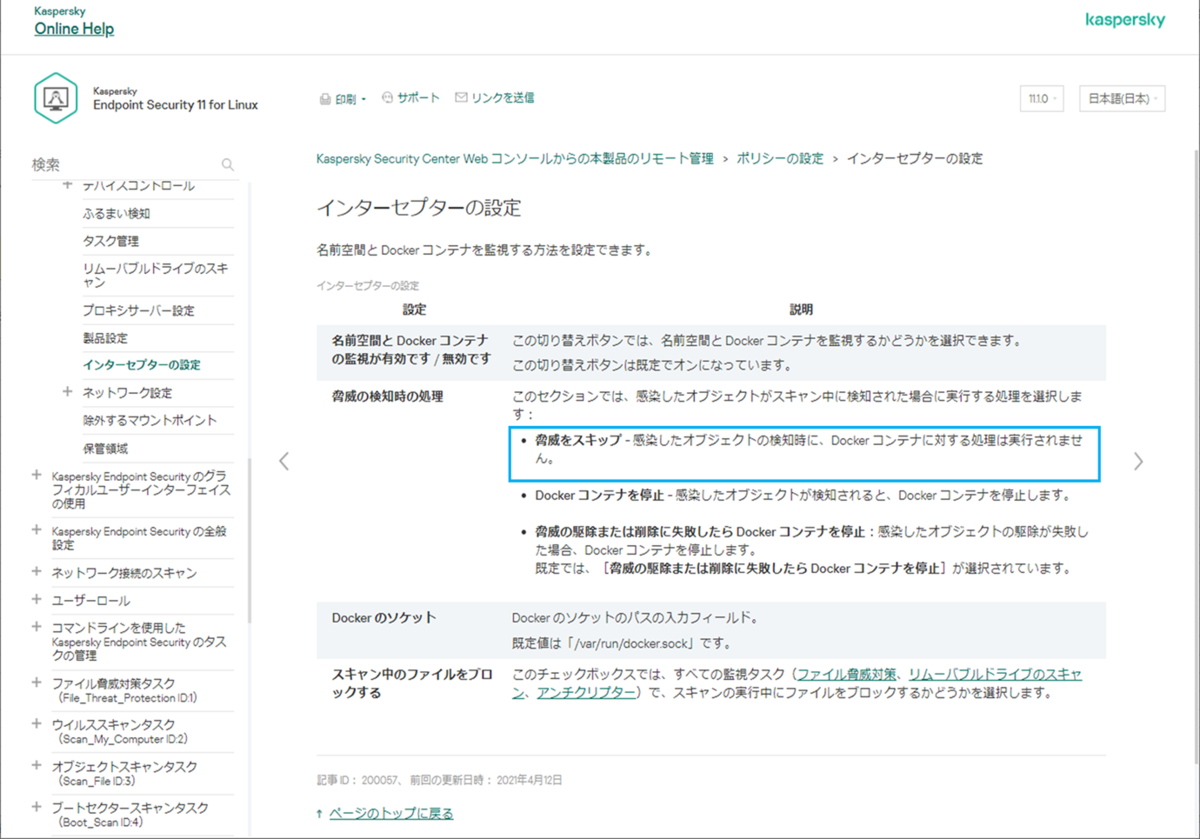 f:id:networld-blog-post:20210730143100p:plain