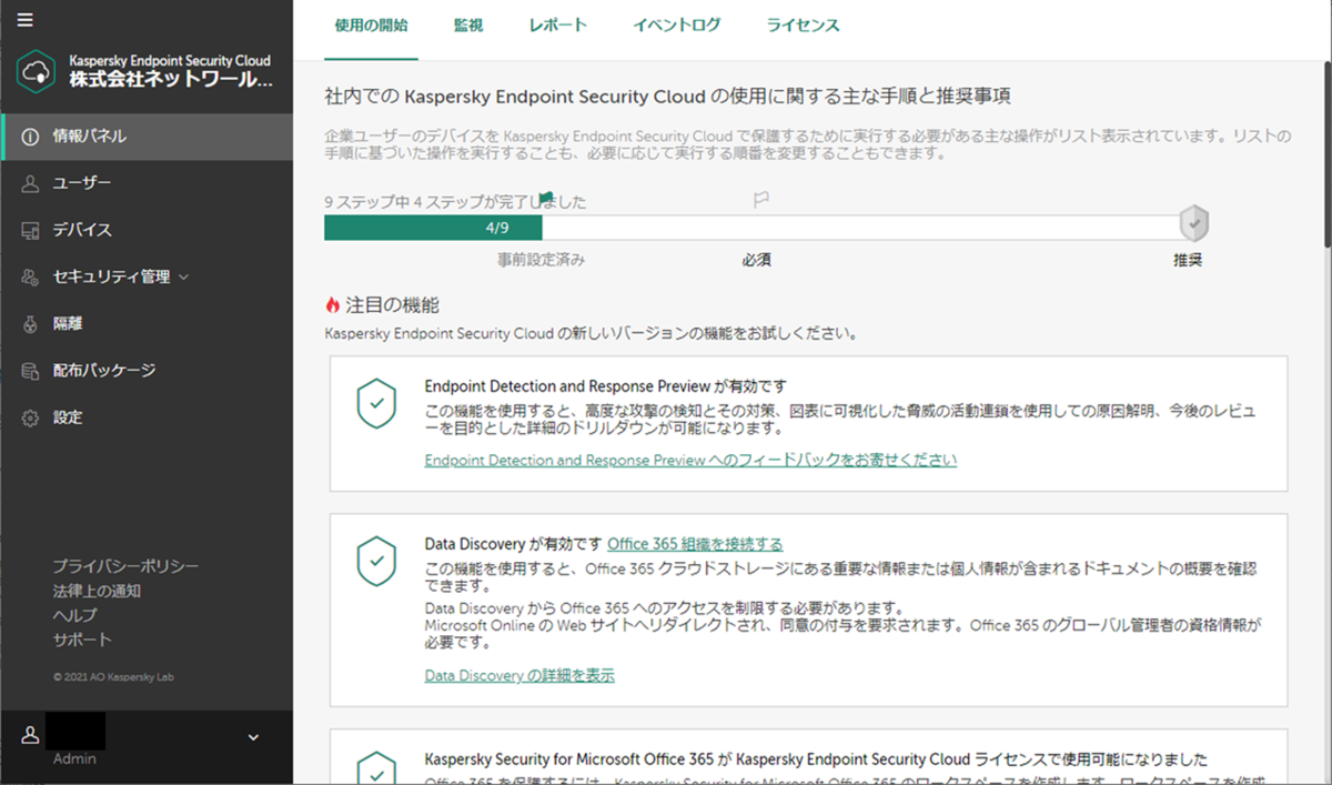 f:id:networld-blog-post:20210810165224p:plain