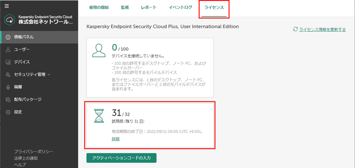 f:id:networld-blog-post:20210810165234p:plain