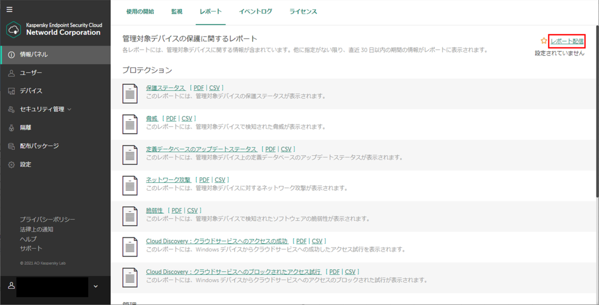 f:id:networld-blog-post:20211124150354p:plain