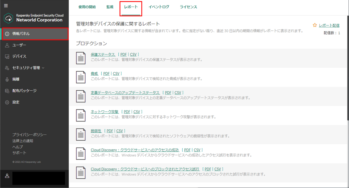 f:id:networld-blog-post:20211124150847p:plain