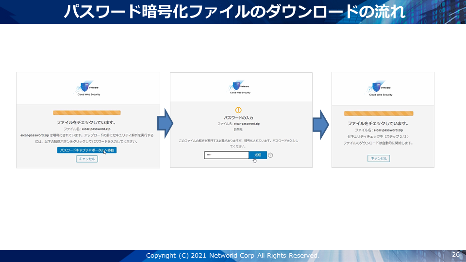 f:id:networld-blog-post:20211208150446p:plain